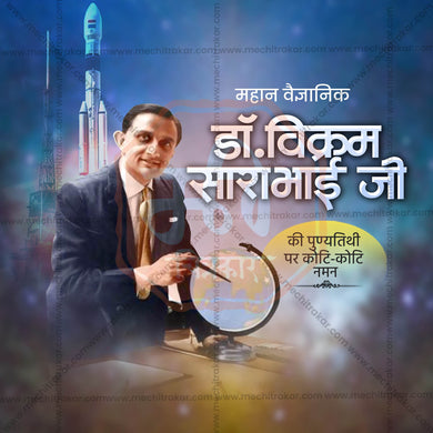 Creative Dr. Vikram Sarabhai Punyatithi Marathi editable Poster in Marathi, Hindi, and English - Editable PSD and JPG by Me Chitrakar