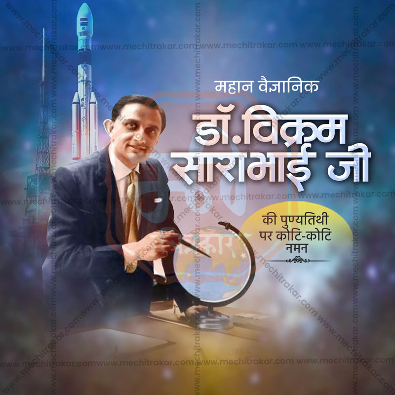 Load image into Gallery viewer, Creative Dr. Vikram Sarabhai Punyatithi Marathi editable Poster in Marathi, Hindi, and English - Editable PSD and JPG by Me Chitrakar
