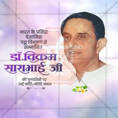 Stunning Dr. Vikram Sarabhai Punyatithi Marathi editable Banner in Marathi, Hindi, and English - Editable PSD and JPG by Me Chitrakar