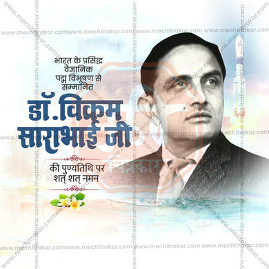 Elegant Dr. Vikram Sarabhai Punyatithi Marathi Flyer Design in Marathi, Hindi, and English - High-Quality PSD and JPG by Me Chitrakar