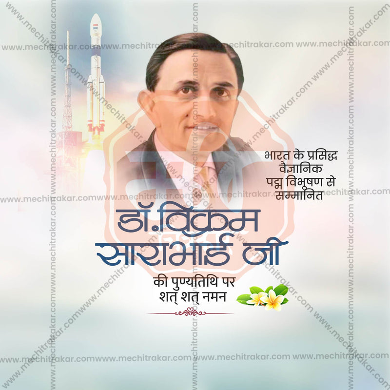 Load image into Gallery viewer, Premium Dr. Vikram Sarabhai Punyatithi Marathi editable Invitation in Marathi, Hindi, and English - Editable PSD and JPG by Me Chitrakar
