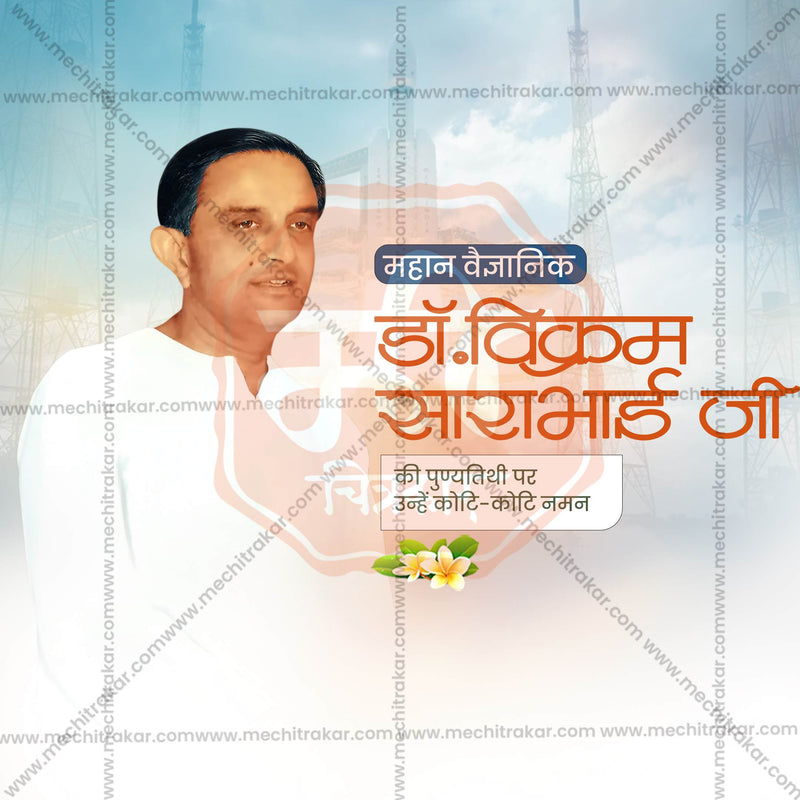 Load image into Gallery viewer, Beautiful Dr. Vikram Sarabhai Punyatithi Marathi Event Poster in Marathi, Hindi, and English - High-Quality Editable PSD and JPG by Me Chitrakar
