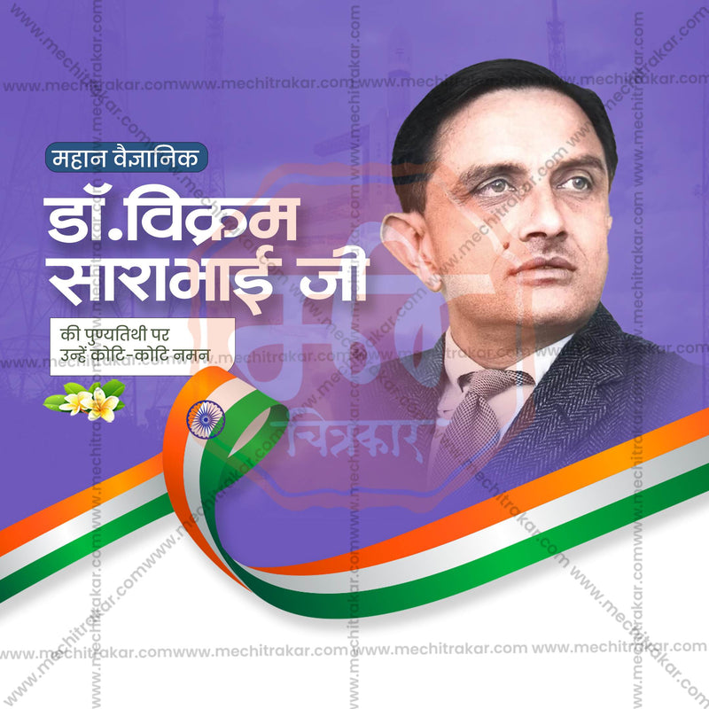 Load image into Gallery viewer, Attractive Dr. Vikram Sarabhai Punyatithi Marathi editable Banner in Marathi, Hindi, and English - PSD and JPG by Me Chitrakar
