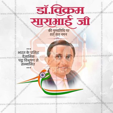 High-Quality Dr. Vikram Sarabhai Punyatithi Marathi editable Flyer in Marathi, Hindi, and English - Editable PSD and JPG by Me Chitrakar