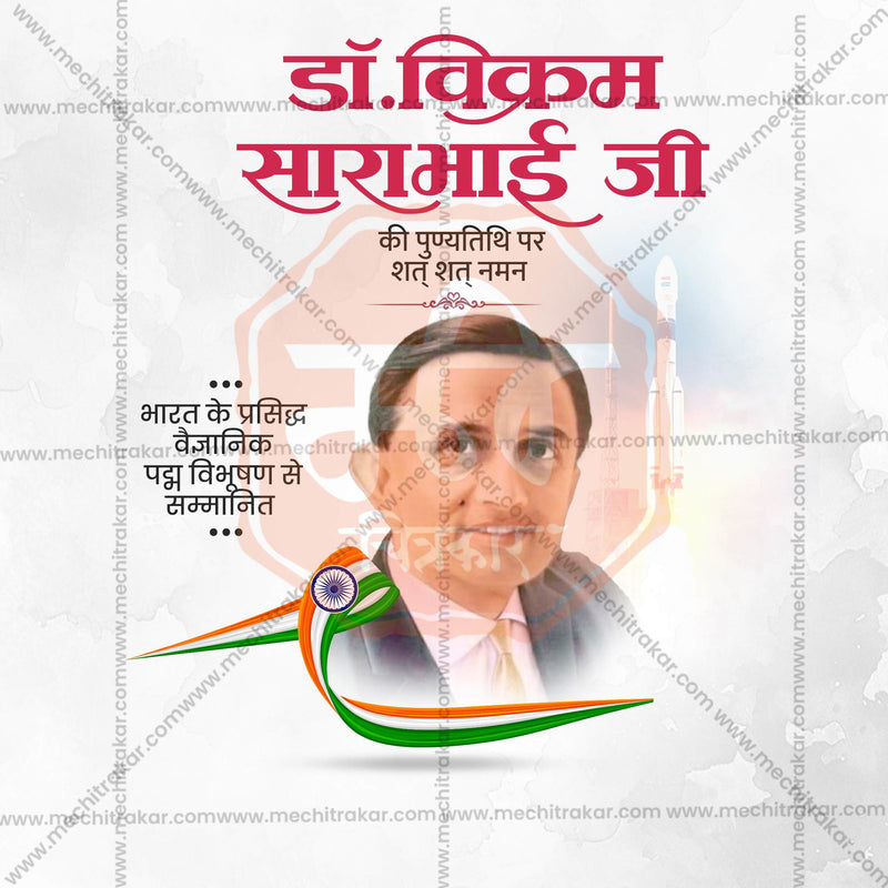 Load image into Gallery viewer, High-Quality Dr. Vikram Sarabhai Punyatithi Marathi editable Flyer in Marathi, Hindi, and English - Editable PSD and JPG by Me Chitrakar
