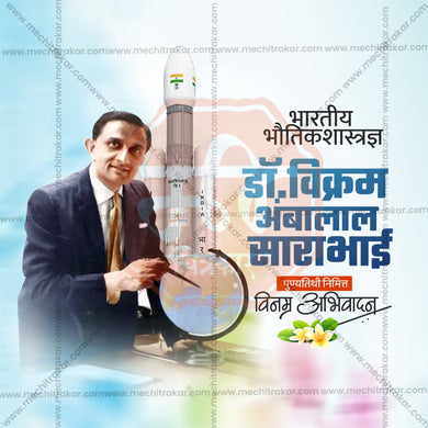 Professional Dr. Vikram Sarabhai Punyatithi Marathi  Template Design for Social Media in Marathi, Hindi, and English - PSD and JPG by Me Chitrakar