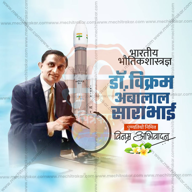 Load image into Gallery viewer, Professional Dr. Vikram Sarabhai Punyatithi Marathi  Template Design for Social Media in Marathi, Hindi, and English - PSD and JPG by Me Chitrakar
