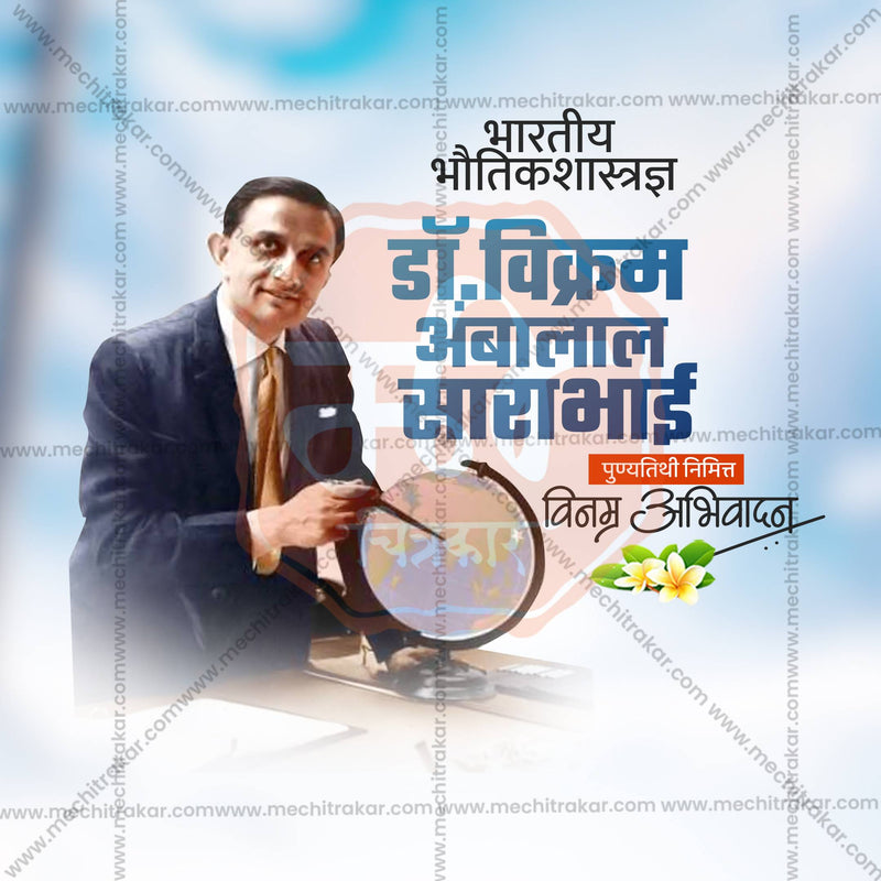 Load image into Gallery viewer, Professional Dr. Vikram Sarabhai Punyatithi Marathi  Template Design in Marathi, Hindi, and English - High-Quality Editable PSD and JPG by Me Chitrakar
