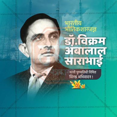 Creative Dr. Vikram Sarabhai Punyatithi Marathi  editable Poster in Marathi, Hindi, and English - Editable PSD and JPG by Me Chitrakar