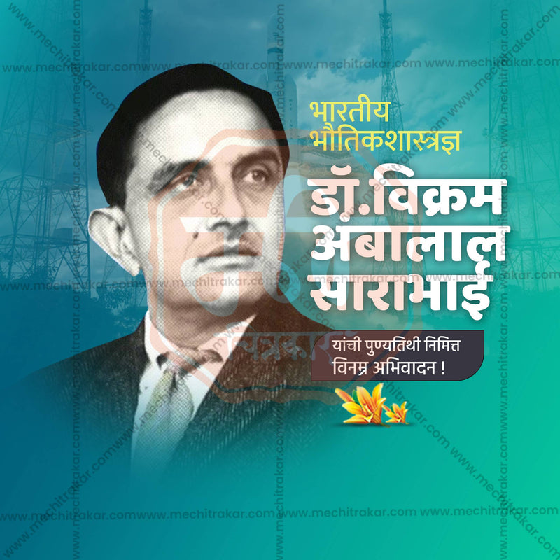 Load image into Gallery viewer, Creative Dr. Vikram Sarabhai Punyatithi Marathi  editable Poster in Marathi, Hindi, and English - Editable PSD and JPG by Me Chitrakar
