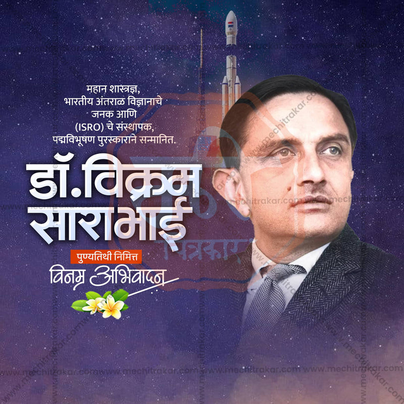 Load image into Gallery viewer, High-Quality Dr. Vikram Sarabhai Punyatithi Marathi  editable Social Media Post in Marathi, Hindi, and English - PSD and JPG by Me Chitrakar
