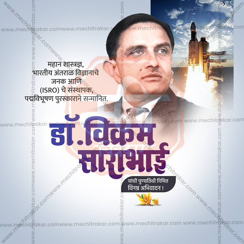 Load image into Gallery viewer, Stunning Dr. Vikram Sarabhai Punyatithi Marathi  editable Banner in Marathi, Hindi, and English - Editable PSD and JPG by Me Chitrakar
