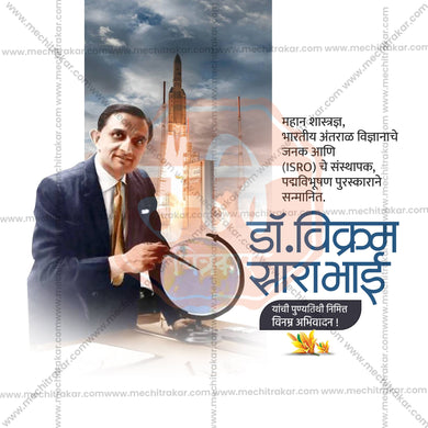 Elegant Dr. Vikram Sarabhai Punyatithi Marathi  Flyer Design in Marathi, Hindi, and English - High-Quality PSD and JPG by Me Chitrakar