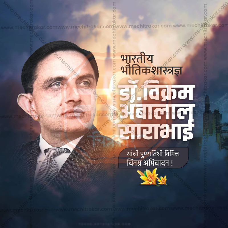 Load image into Gallery viewer, Beautiful Dr. Vikram Sarabhai Punyatithi Marathi  Event Poster in Marathi, Hindi, and English - High-Quality Editable PSD and JPG by Me Chitrakar
