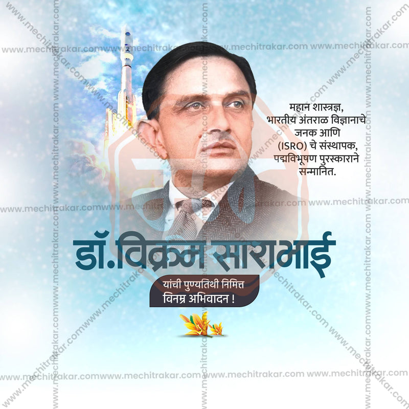 Load image into Gallery viewer, Attractive Dr. Vikram Sarabhai Punyatithi Marathi  editable Banner in Marathi, Hindi, and English - PSD and JPG by Me Chitrakar
