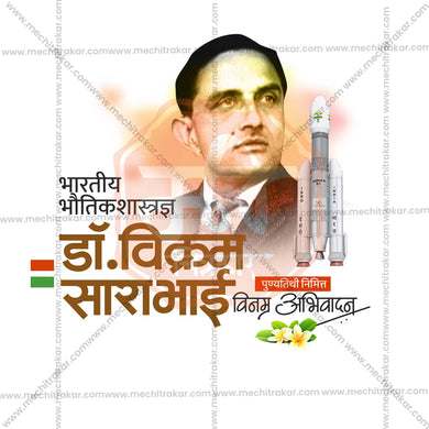 High-Quality Dr. Vikram Sarabhai Punyatithi Marathi  editable Flyer in Marathi, Hindi, and English - Editable PSD and JPG by Me Chitrakar