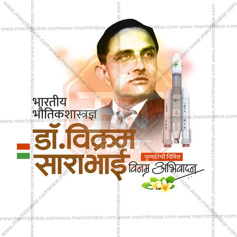 Load image into Gallery viewer, High-Quality Dr. Vikram Sarabhai Punyatithi Marathi  editable Flyer in Marathi, Hindi, and English - Editable PSD and JPG by Me Chitrakar
