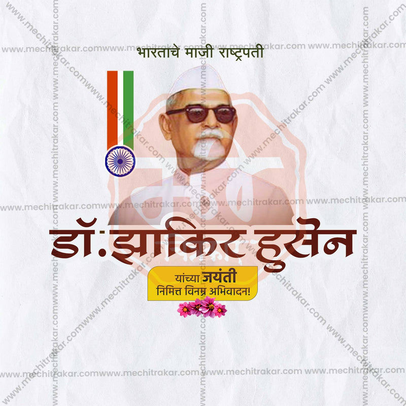 Load image into Gallery viewer, Elegant Dr. Zakir Hussain Jayanti templates Flyer Design in Marathi, Hindi, and English - High-Quality PSD and JPG by Me Chitrakar
