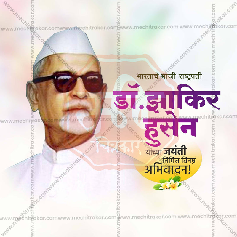 Load image into Gallery viewer, Attractive Dr. Zakir Hussain Jayanti templates editable Banner in Marathi, Hindi, and English - PSD and JPG by Me Chitrakar
