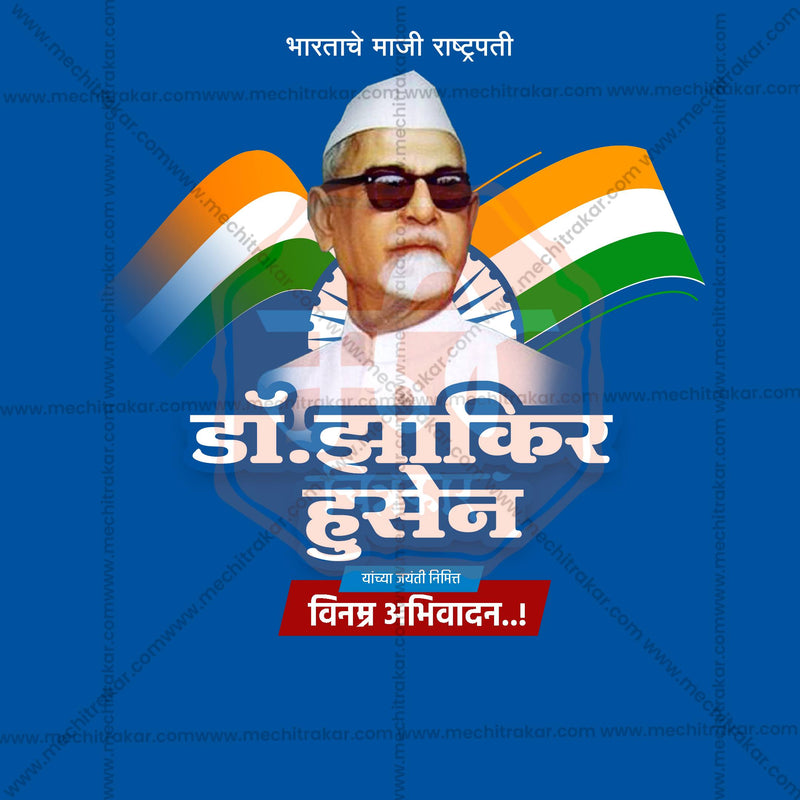 Load image into Gallery viewer, High-Quality Dr. Zakir Hussain Jayanti templates editable Flyer in Marathi, Hindi, and English - Editable PSD and JPG by Me Chitrakar
