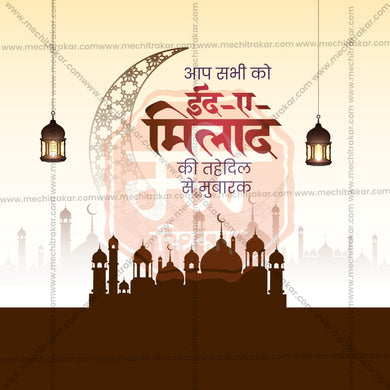 Creative Eid E Milad Festival Poster in Marathi, Hindi, and English - Editable PSD and JPG by Me Chitrakar