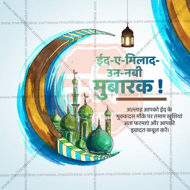 High-Quality Eid E Milad Festival Social Media Post in Marathi, Hindi, and English - PSD and JPG by Me Chitrakar