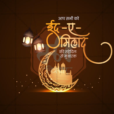 Stunning Eid E Milad Festival Banner in Marathi, Hindi, and English - Editable PSD and JPG by Me Chitrakar