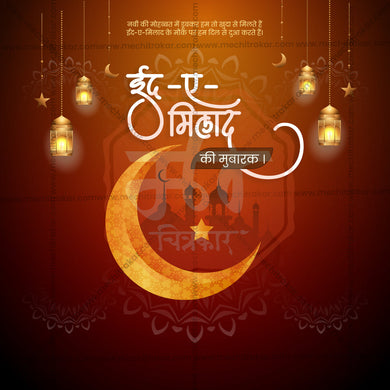 Attractive Eid E Milad Festival Banner in Marathi, Hindi, and English - PSD and JPG by Me Chitrakar