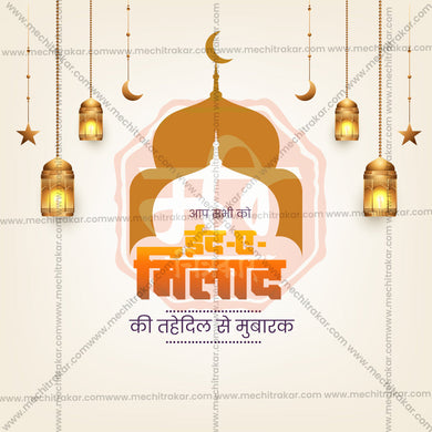 High-Quality Eid E Milad Festival Flyer in Marathi, Hindi, and English - Editable PSD and JPG by Me Chitrakar