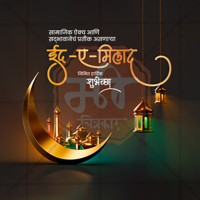 Professional Eid E Milad Template Design in Marathi, Hindi, and English - High-Quality Editable PSD and JPG by Me Chitrakar