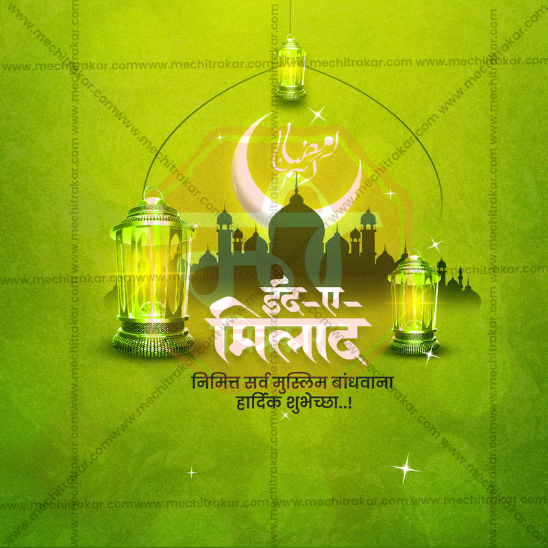 Load image into Gallery viewer, High-Quality Eid E Milad Festival Social Media Post in Marathi, Hindi, and English - PSD and JPG by Me Chitrakar
