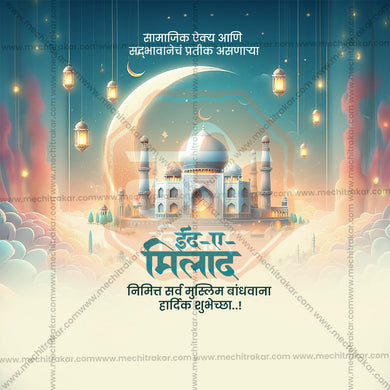 Elegant Eid E Milad Flyer Design in Marathi, Hindi, and English - High-Quality PSD and JPG by Me Chitrakar