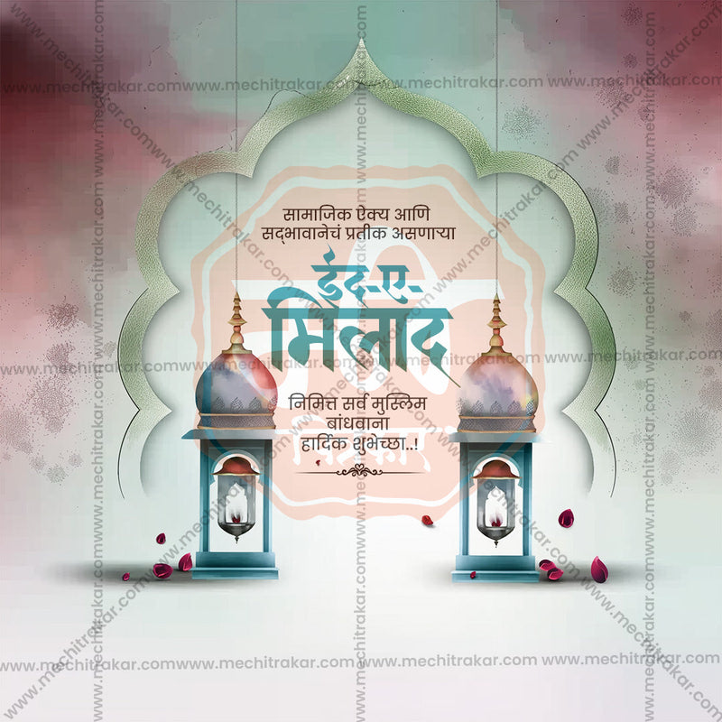 Load image into Gallery viewer, Beautiful Eid E Milad Event Poster in Marathi, Hindi, and English - High-Quality Editable PSD and JPG by Me Chitrakar
