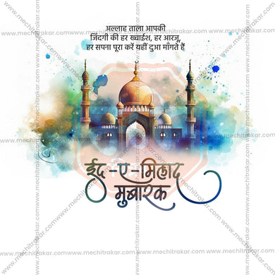 High-Quality Eid E Milad Festival Flyer in Marathi, Hindi, and English - Editable PSD and JPG by Me Chitrakar