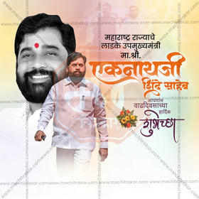 Professional Eknath Shinde Birthday templates Design for Social Media in Marathi, Hindi, and English - PSD and JPG by Me Chitrakar