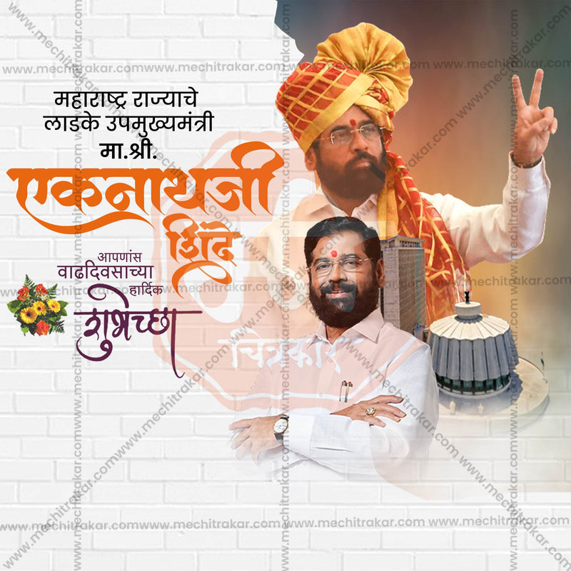 Load image into Gallery viewer, Professional Eknath Shinde Birthday templates Design in Marathi, Hindi, and English - High-Quality Editable PSD and JPG by Me Chitrakar
