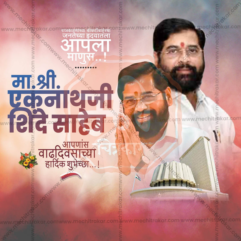 Load image into Gallery viewer, High-Quality Eknath Shinde Birthday templates editable Social Media Post in Marathi, Hindi, and English - PSD and JPG by Me Chitrakar
