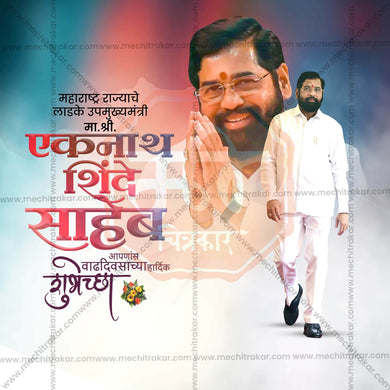 Elegant Eknath Shinde Birthday templates Flyer Design in Marathi, Hindi, and English - High-Quality PSD and JPG by Me Chitrakar