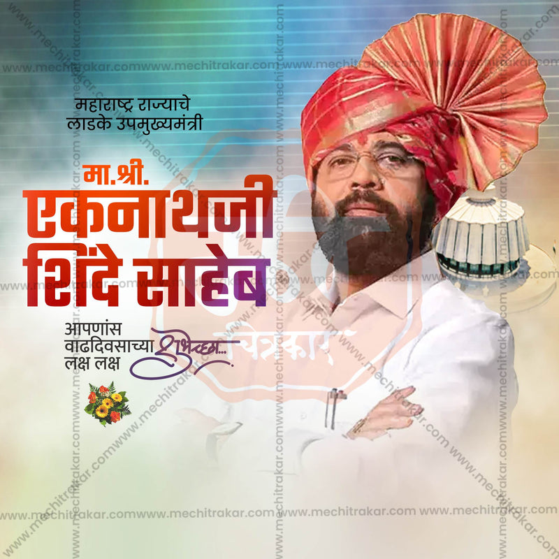 Load image into Gallery viewer, Beautiful Eknath Shinde Birthday templates Event Poster in Marathi, Hindi, and English - High-Quality Editable PSD and JPG by Me Chitrakar
