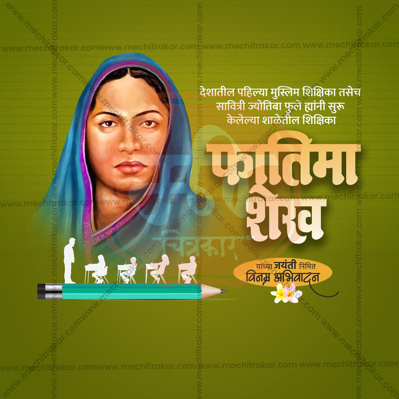 Load image into Gallery viewer, Professional Fatima Sheikh Jayanti Template Design for Social Media in Marathi, Hindi, and English - PSD and JPG by Me Chitrakar
