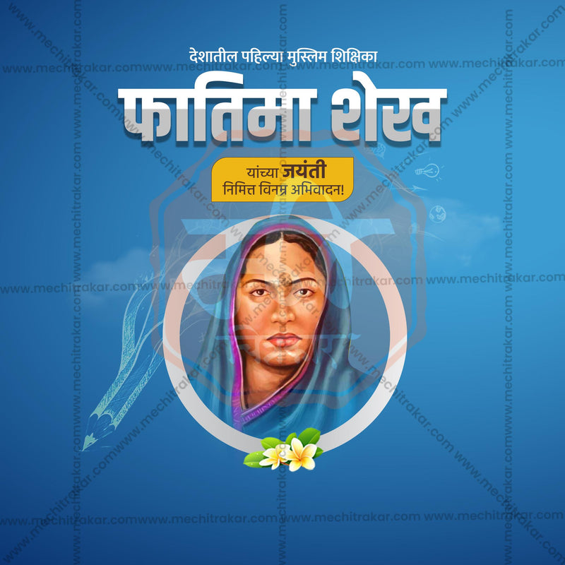 Load image into Gallery viewer, Creative Fatima Sheikh Jayanti editable Poster in Marathi, Hindi, and English - Editable PSD and JPG by Me Chitrakar
