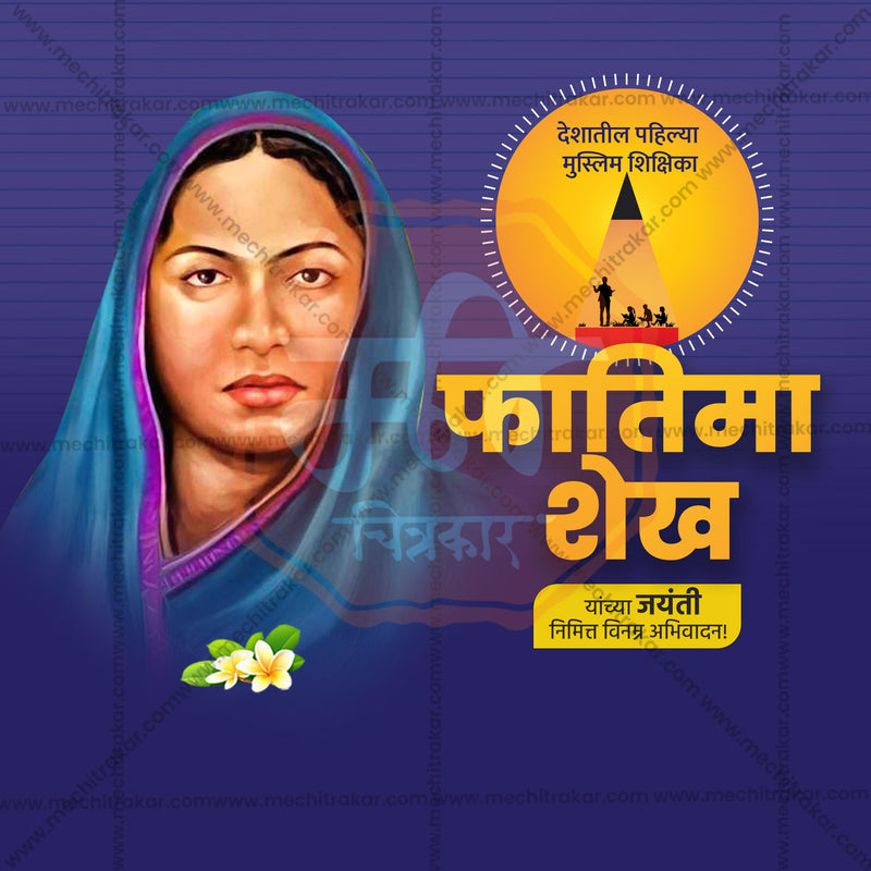 Load image into Gallery viewer, Stunning Fatima Sheikh Jayanti editable Banner in Marathi, Hindi, and English - Editable PSD and JPG by Me Chitrakar
