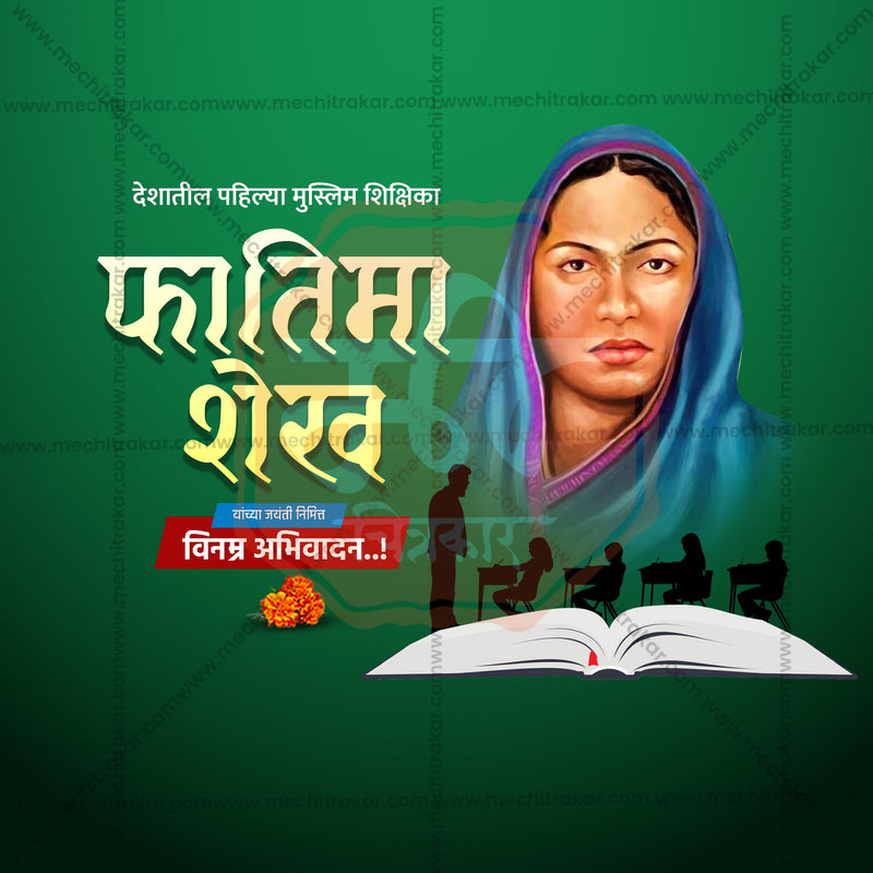 Load image into Gallery viewer, Elegant Fatima Sheikh Jayanti Flyer Design in Marathi, Hindi, and English - High-Quality PSD and JPG by Me Chitrakar
