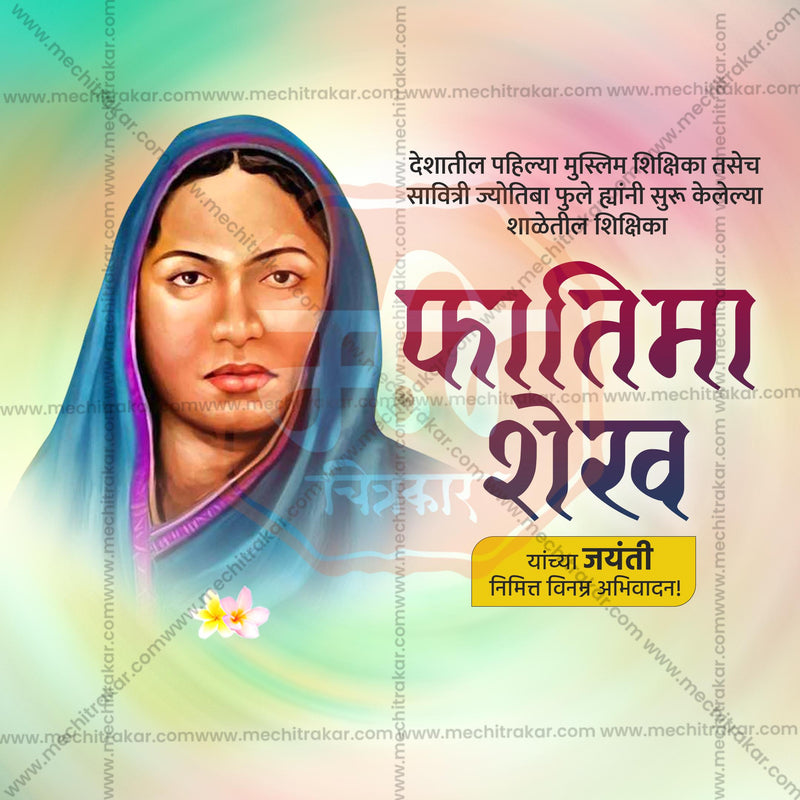 Load image into Gallery viewer, Beautiful Fatima Sheikh Jayanti Event Poster in Marathi, Hindi, and English - High-Quality Editable PSD and JPG by Me Chitrakar
