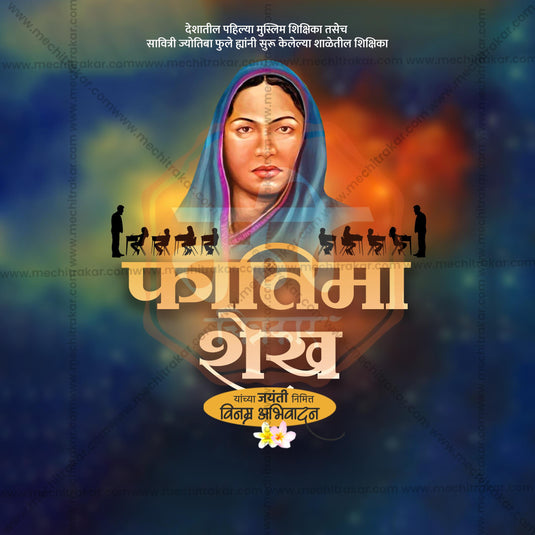 Attractive Fatima Sheikh Jayanti editable Banner in Marathi, Hindi, and English - PSD and JPG by Me Chitrakar