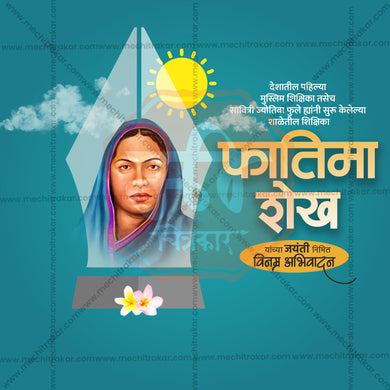 High-Quality Fatima Sheikh Jayanti editable Flyer in Marathi, Hindi, and English - Editable PSD and JPG by Me Chitrakar