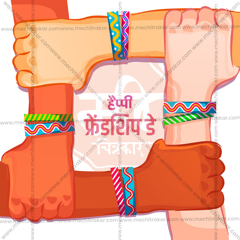 Load image into Gallery viewer, International Friendship Day PSD celebration design
