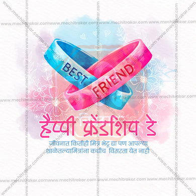 Customizable International Friendship Day PSD file