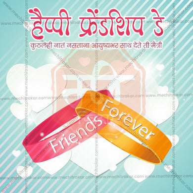 Editable International Friendship Day JPG for social media