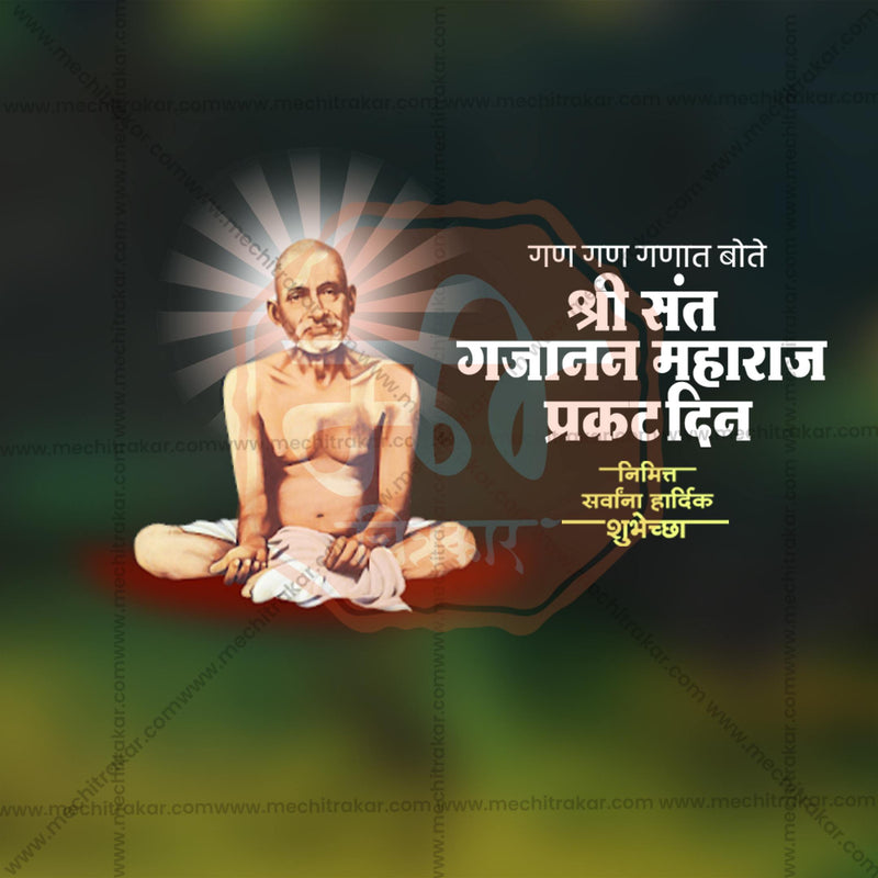 Load image into Gallery viewer, Sant Shri Gajanan Maharaj Prakat Din Social Media Templates | 10 PSD Bundle No.1 (Marathi) | Me Chitrakar-0225
